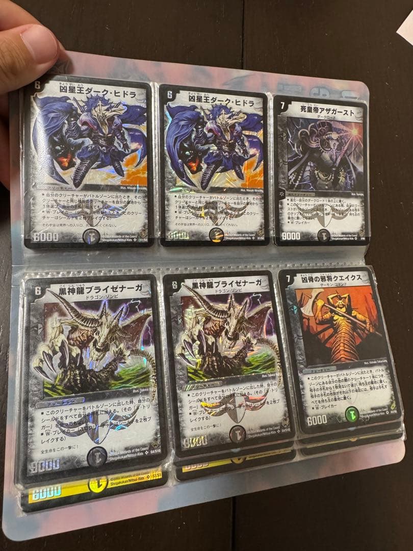 デュエルマスターズカードセット