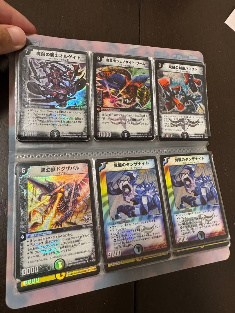 デュエルマスターズカードセット