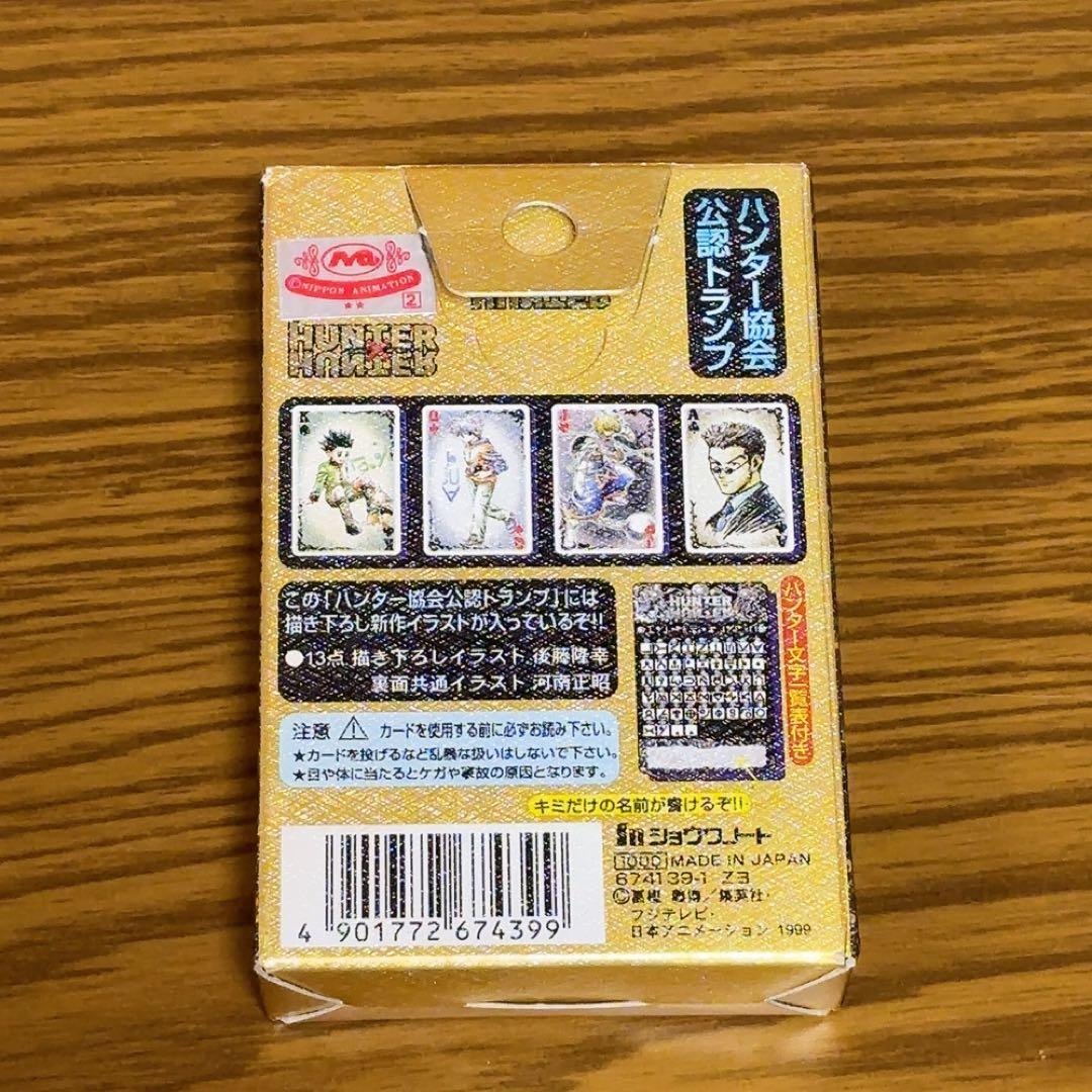 ハンター協会公認トランプ ハンターハンター 旧アニメ