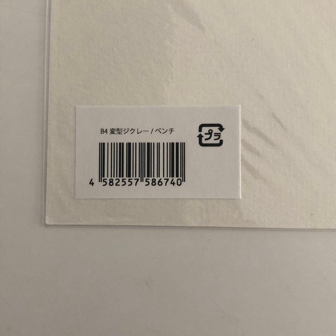 柚木沙弥郎 ジクレーポスター