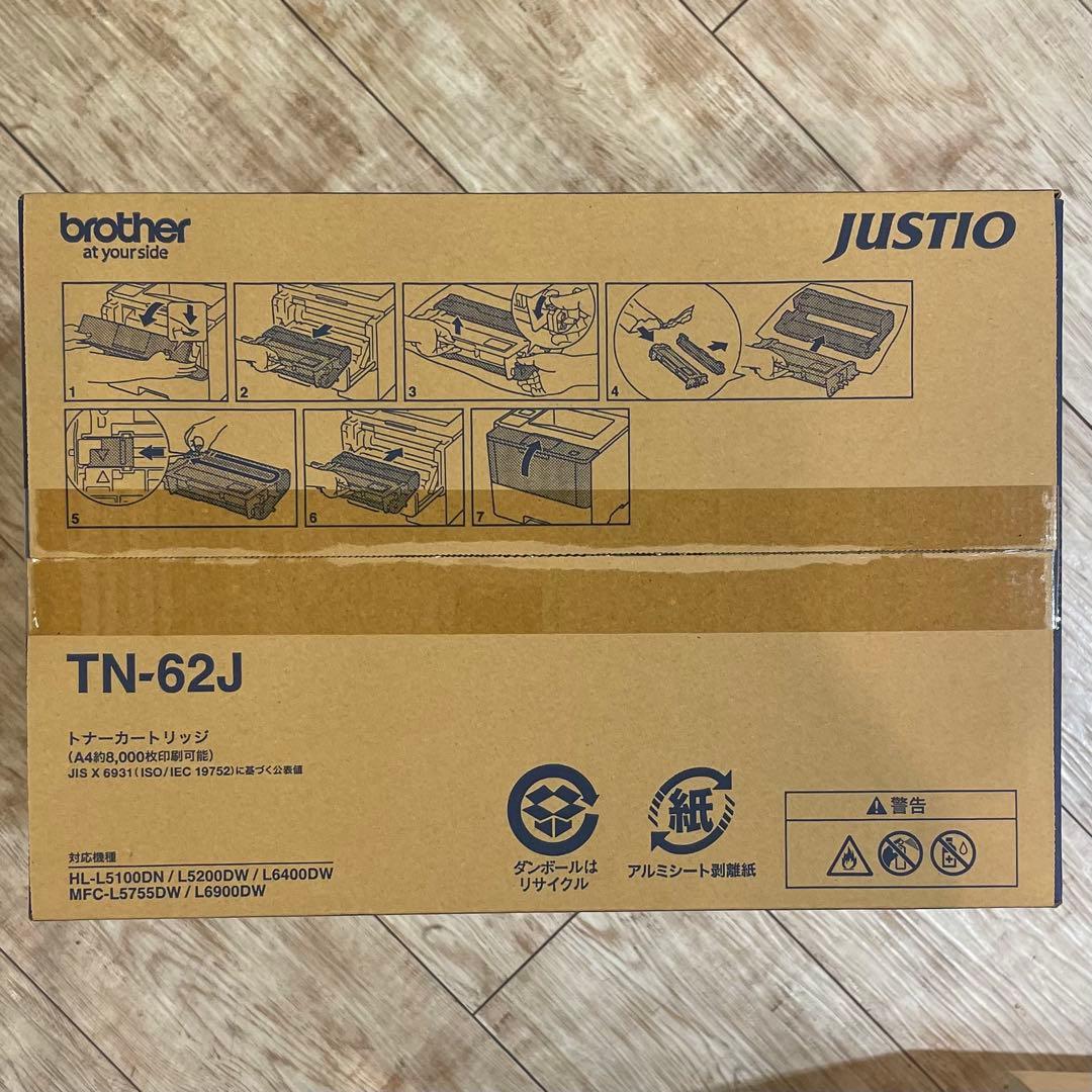 (新品未開封) brother JUSTIO TN-62J DR-60J セット