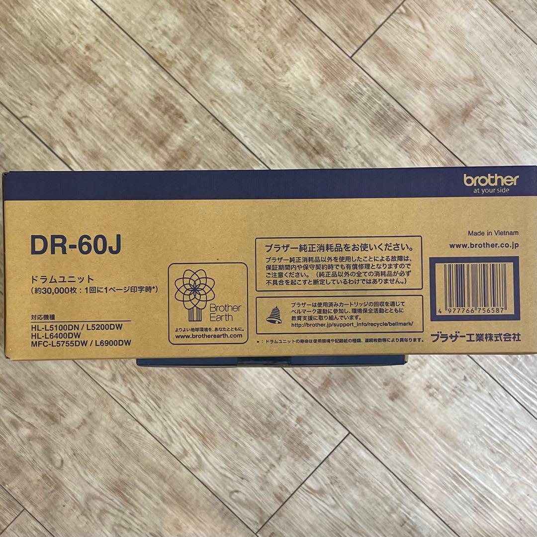 (新品未開封) brother JUSTIO TN-62J DR-60J セット