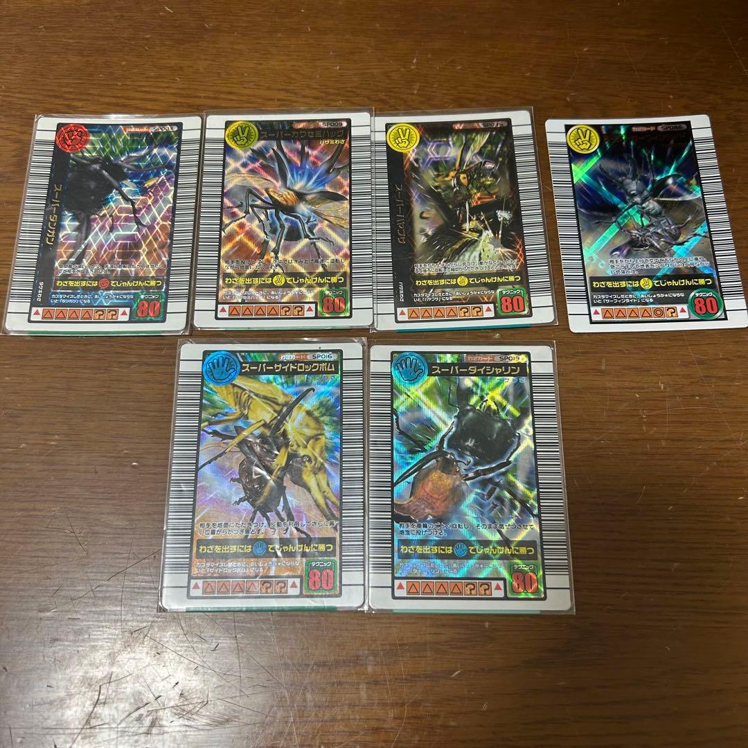 ムシキングカード セット