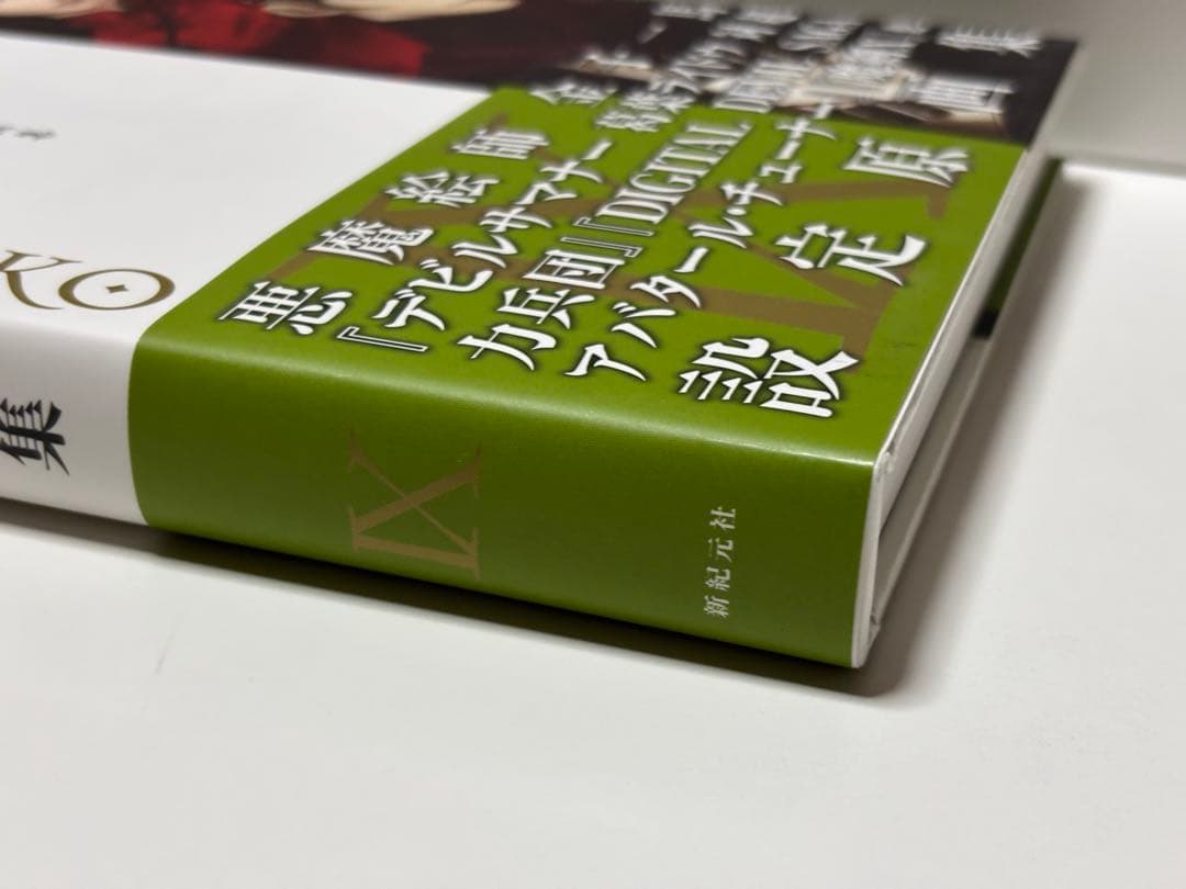 金子一馬画集 = KAZUMA KANEKO WORKS 9