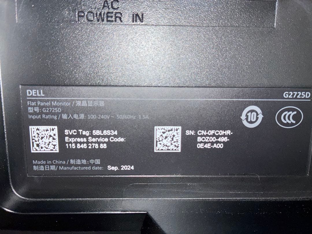 Dell G2725D 27インチ ゲーミングモニター 本体