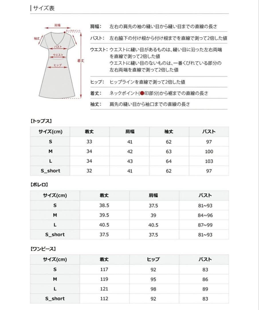 【eri】美品‼️ドレス未使用‼️【atlo】3点セットフリルボレロドレス