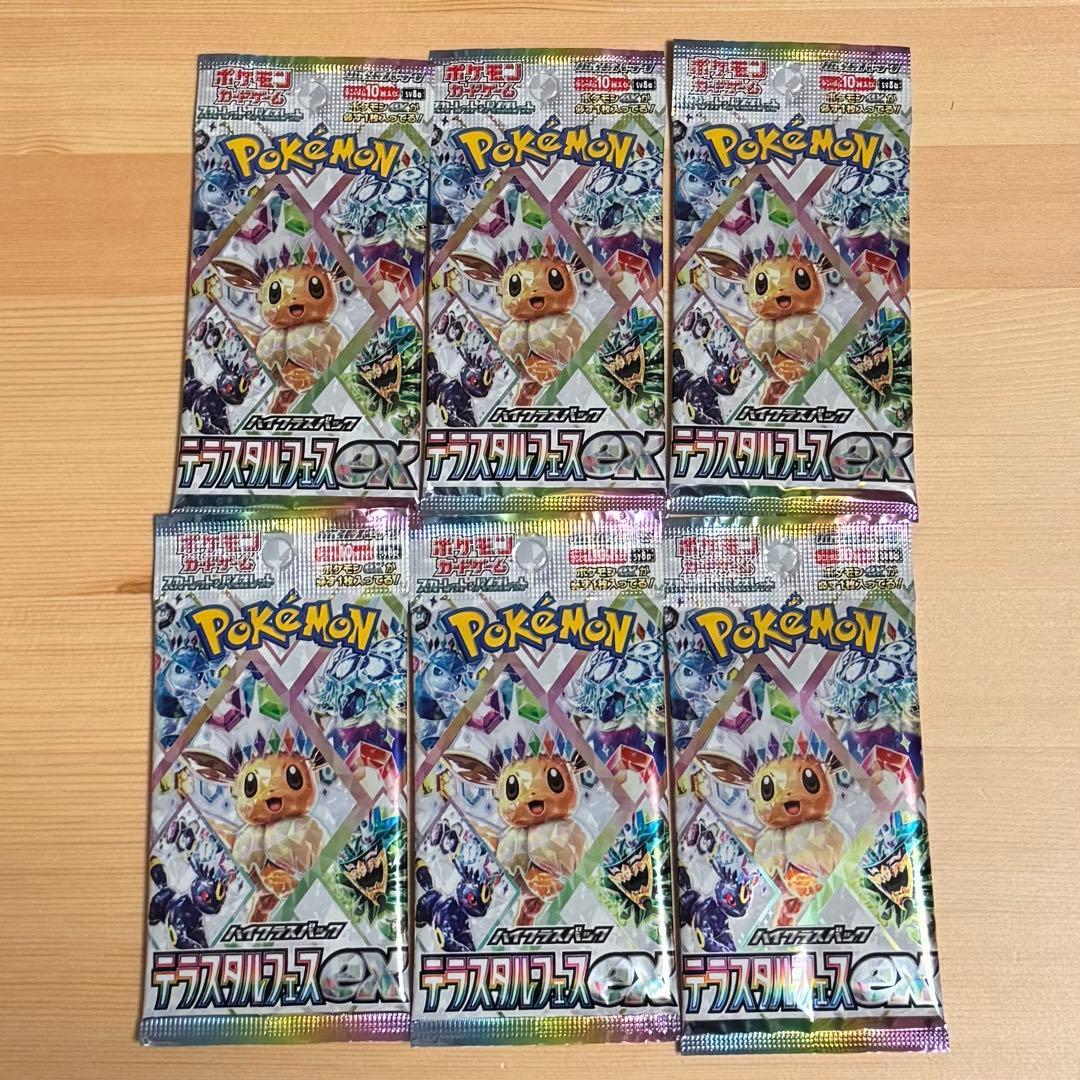 ★シュリンク付★ MEGAドリームex 3BOX テラスタルフェスex 1BOX