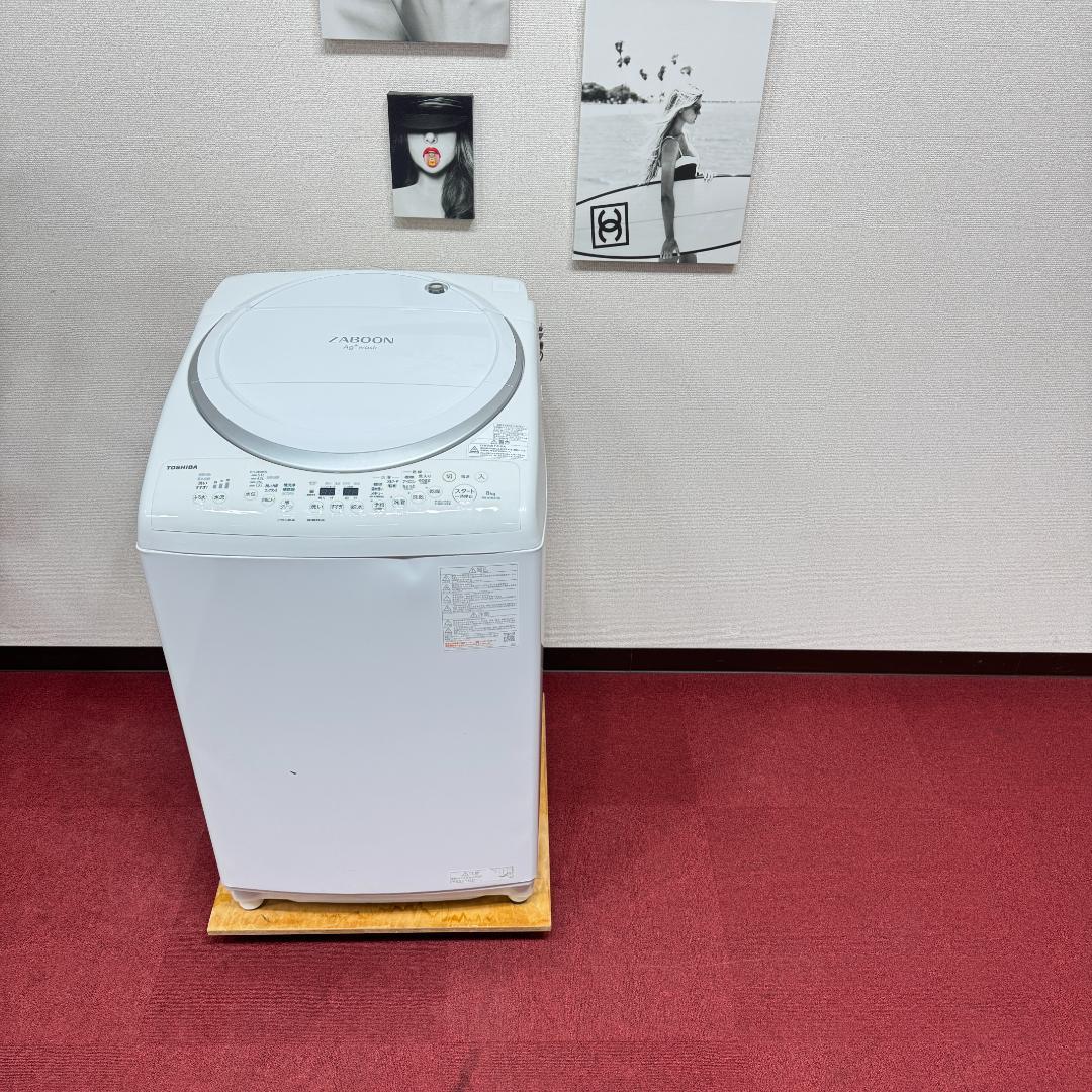 東京23区送料無料　東芝縦型洗濯乾燥機8/4.5㎏　2023年製　洗浄/除菌済み