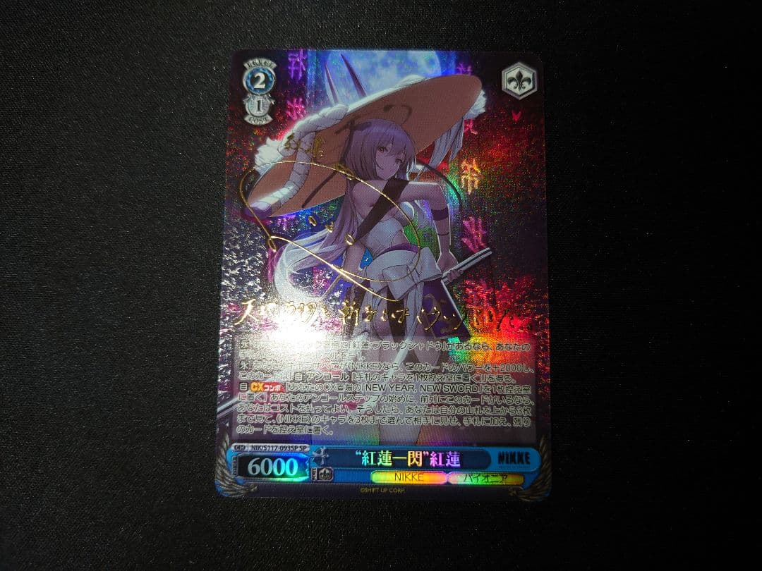 ヴァイス　紅蓮一閃　紅蓮　SP　サイン　NIKKE