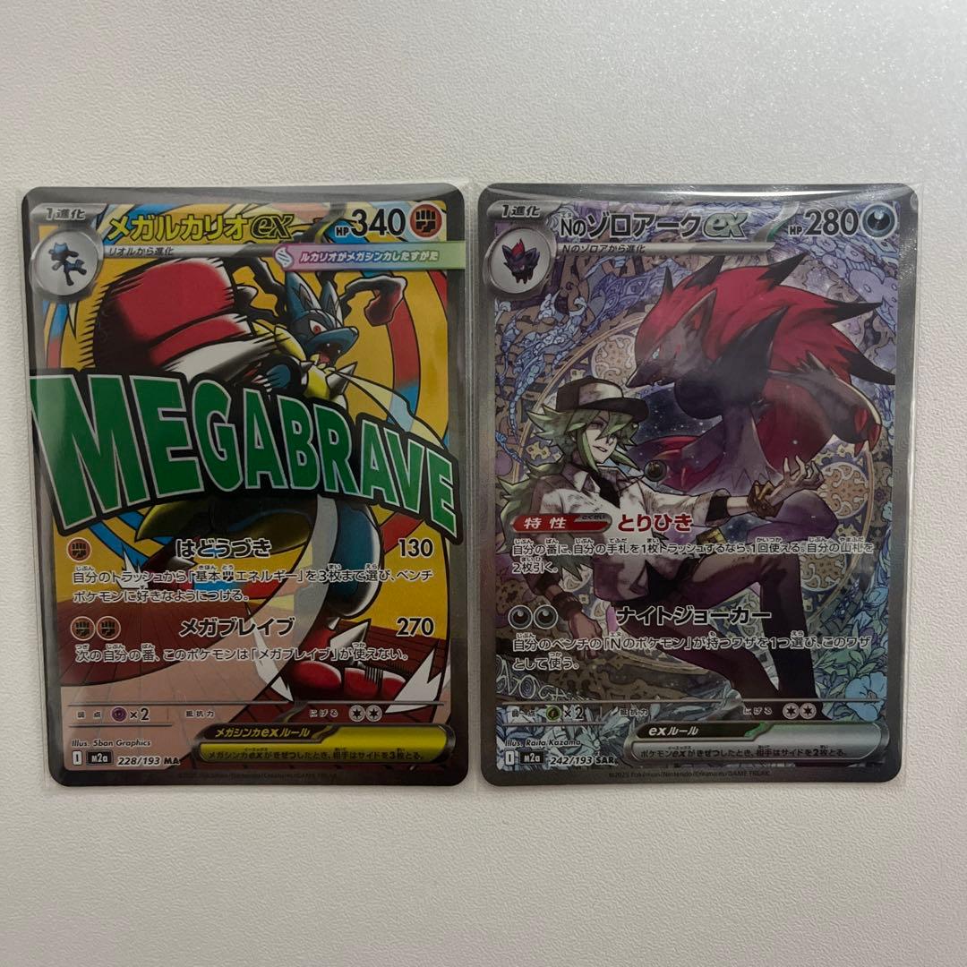 NのゾロアークEX SAR　新品