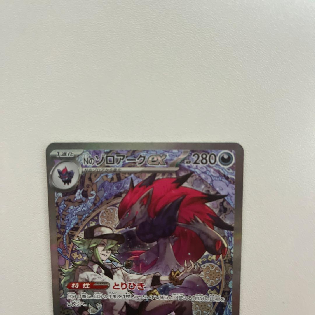 NのゾロアークEX SAR　新品