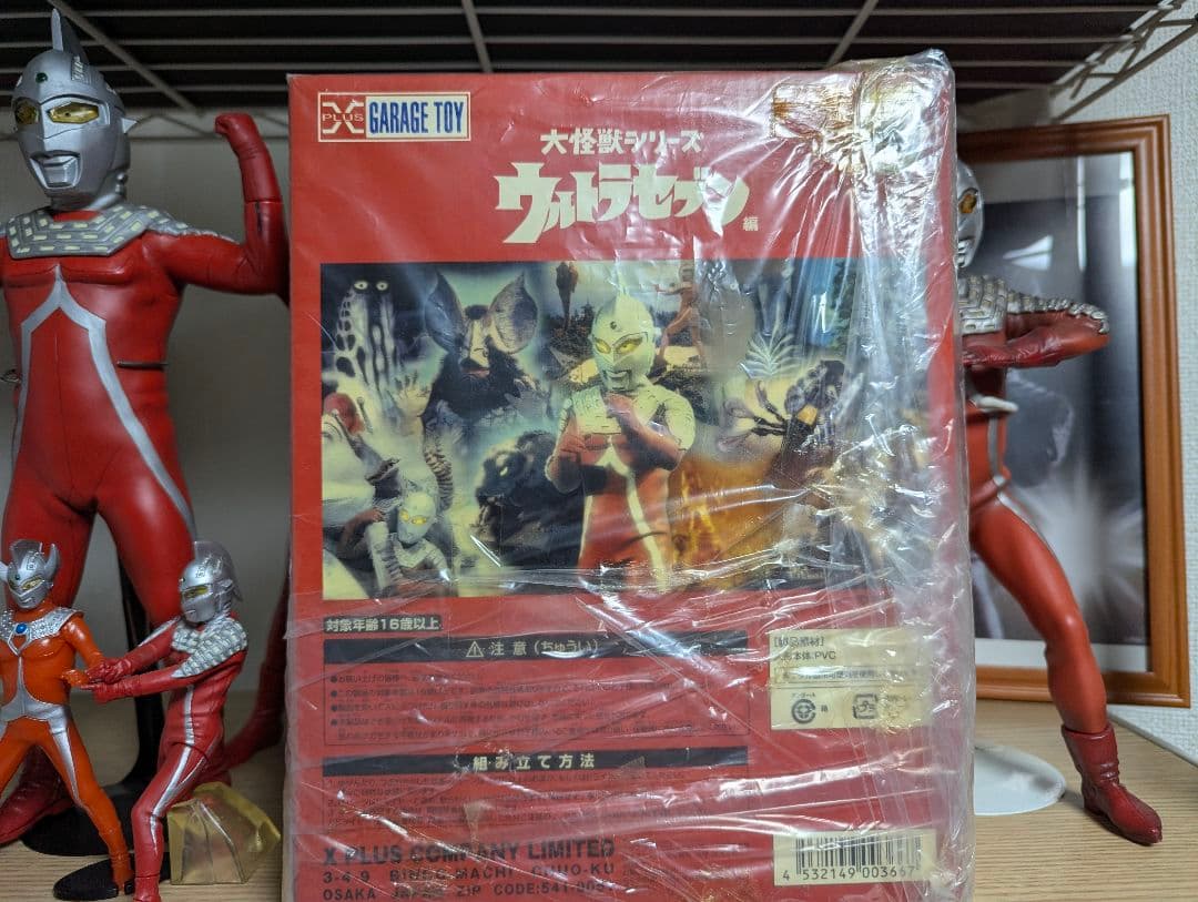 週末限定 エクスプラス 大怪獣シリーズ ピット星人