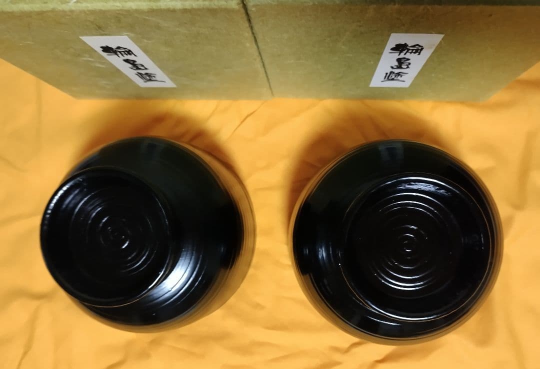 輪島塗　内根来　合鹿椀　2客