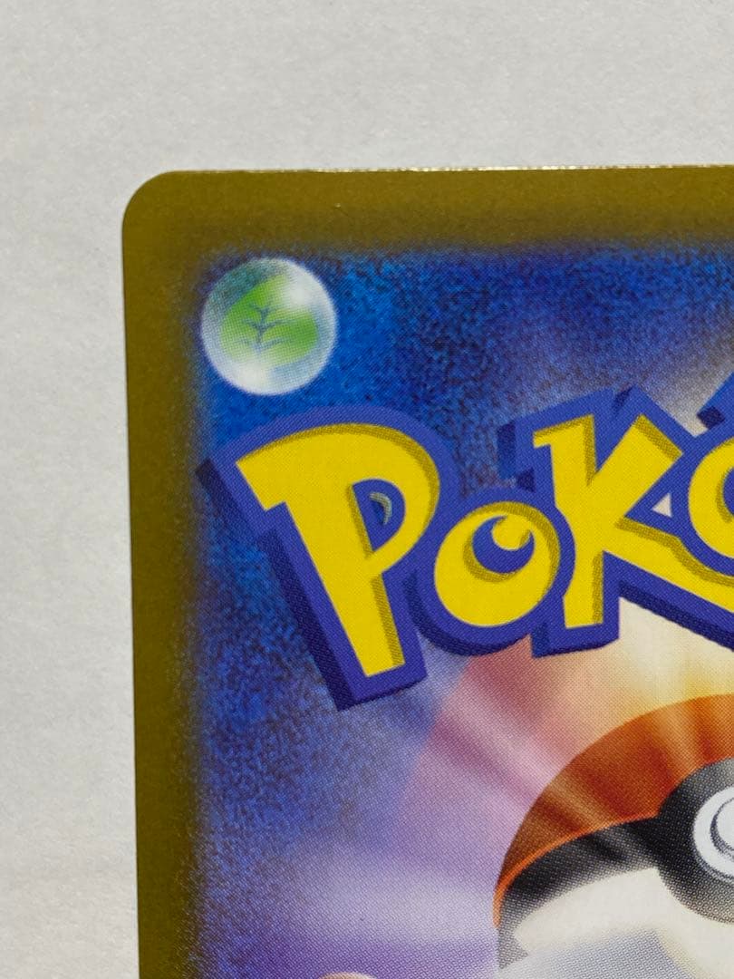 ピカチュウex SAR仕様 [MC 764/742](スタートデッキ100