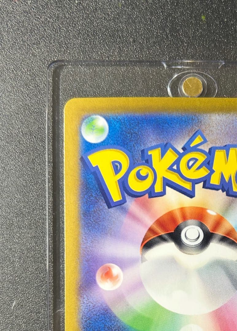 美品！ゲッコウガex SAR SV5a クリムゾンヘイズ 値下げ可能