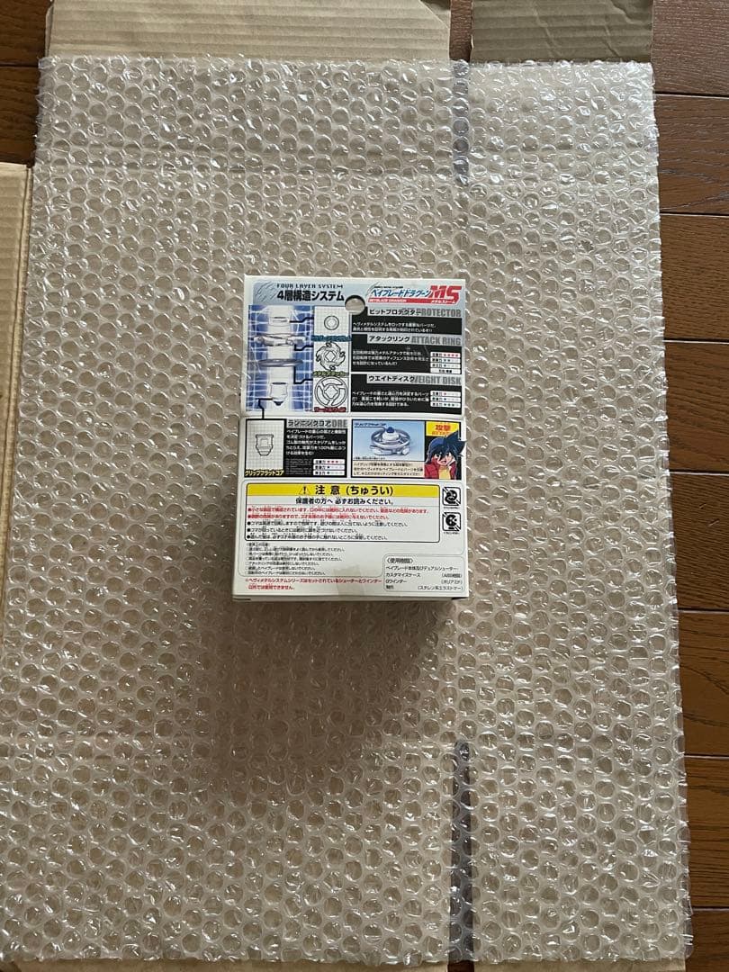 ベイブレード　ドラグーンMS 新品未開封