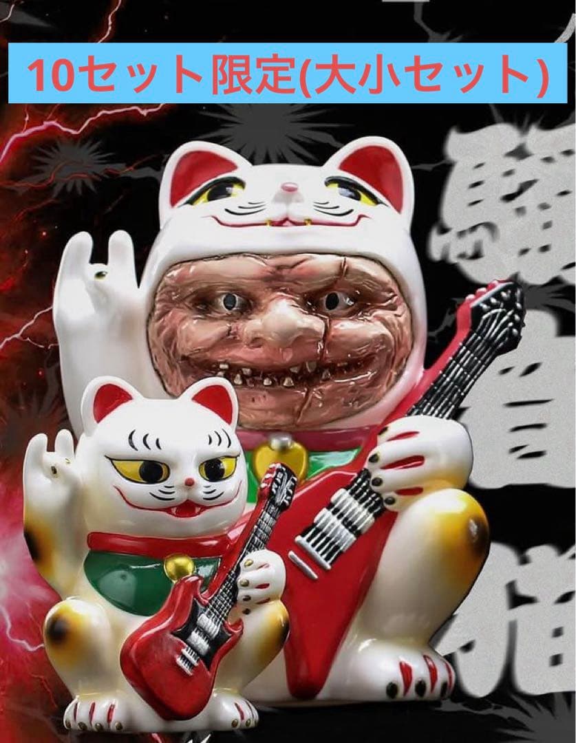 ノイズキャット　ソフビ　sofubi 招き猫　ギター　アートトイ　抽選