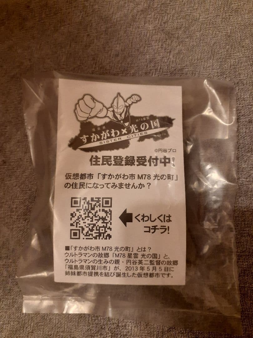 ウルトラの父　限定　指人形