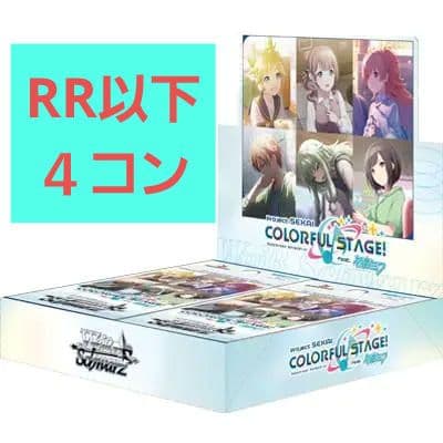 プロセカ Vol.3　RR以下 4コン　ヴァイス①