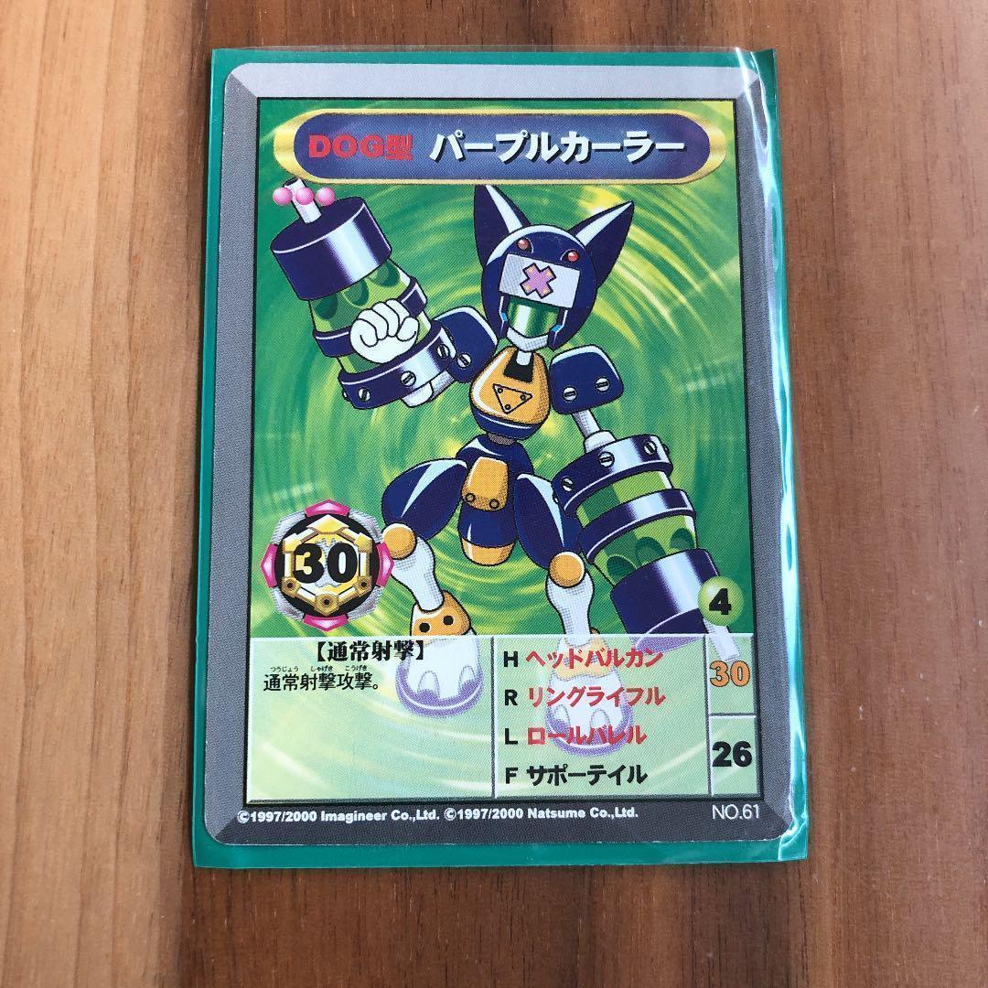 メダロットカード　パープルカーラー