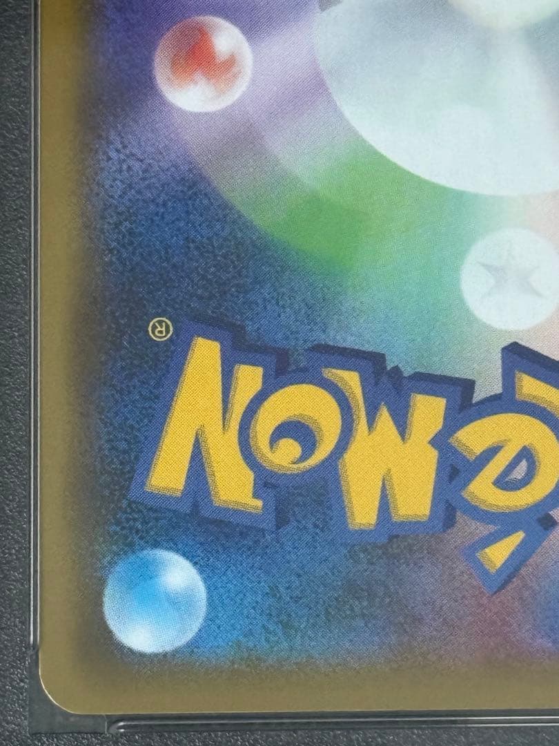 ポケモンカード　レッドの挑戦　PSA10