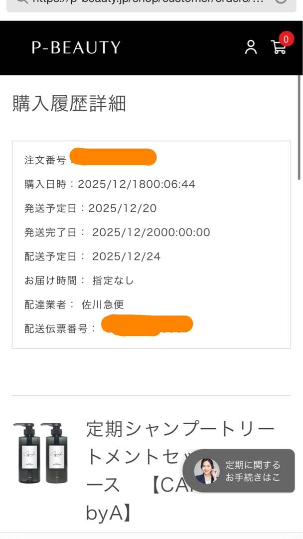 カフネバイエー　シャンプーとトリートメントセット 500ml