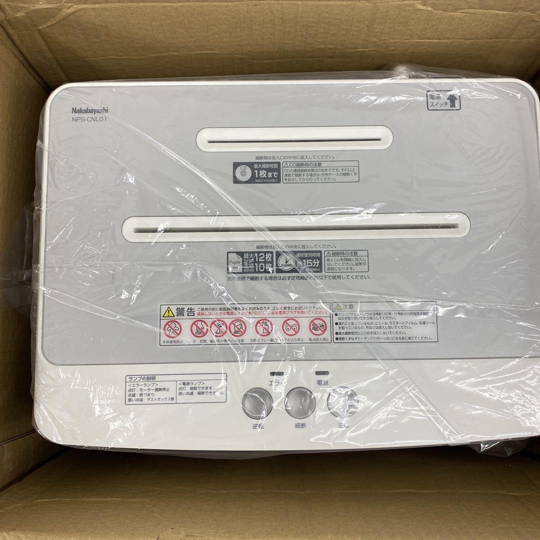 送料込み＊ ナカバヤシ シュレッダー ＊0711-5