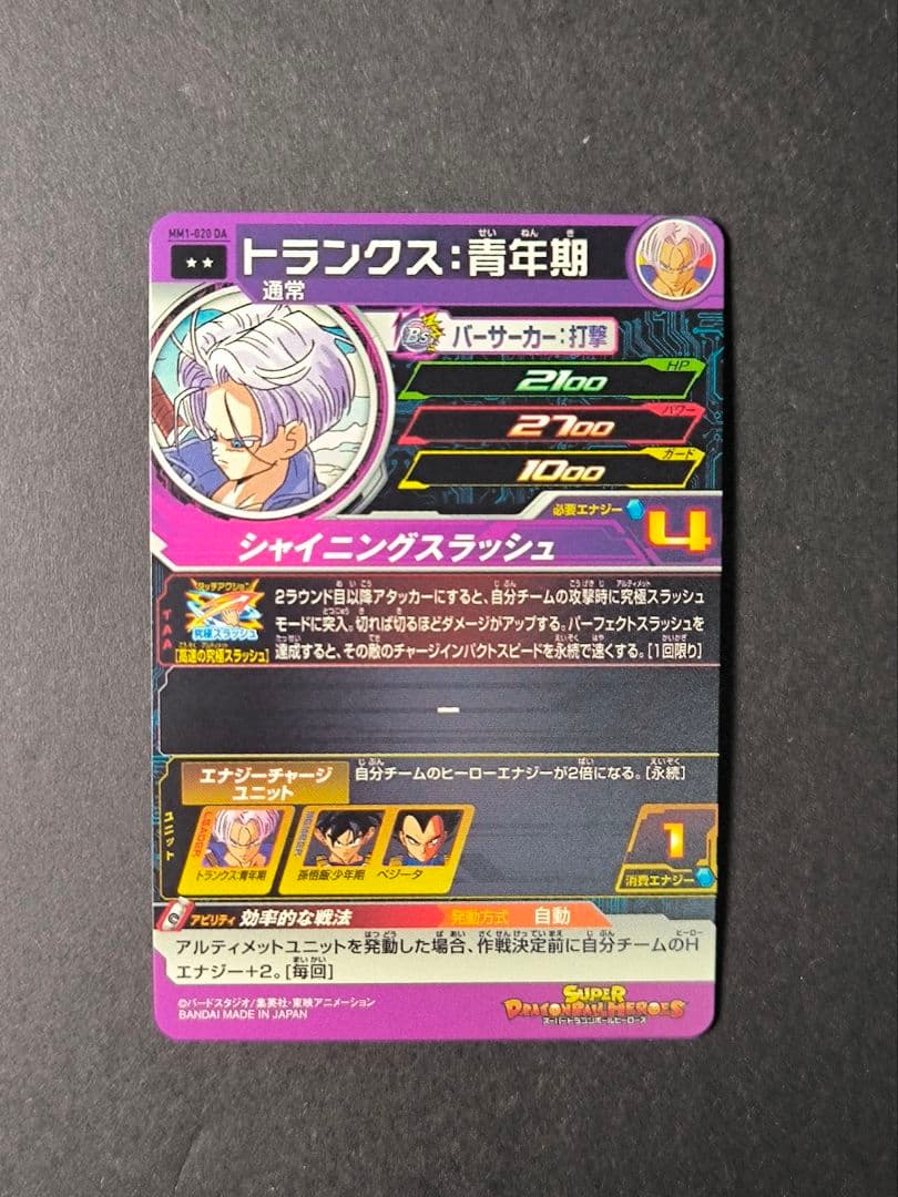 ドラゴンボールヒーローズ DA 6枚 まとめ売り