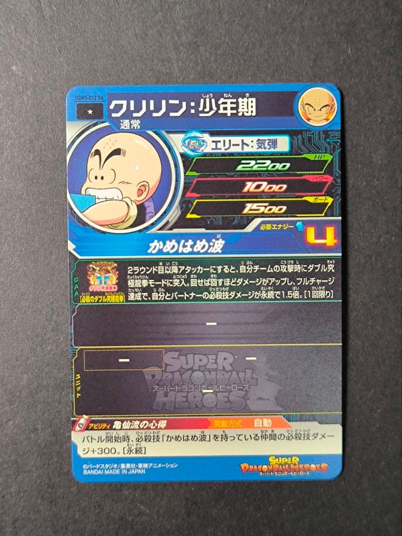 ドラゴンボールヒーローズ DA 6枚 まとめ売り