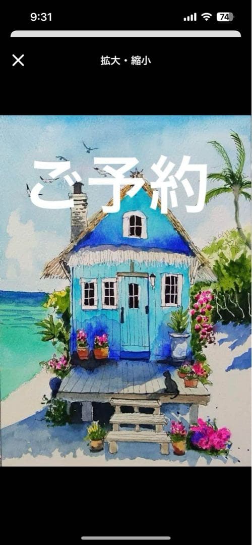 ぷうあ様ご予約　4枚セット