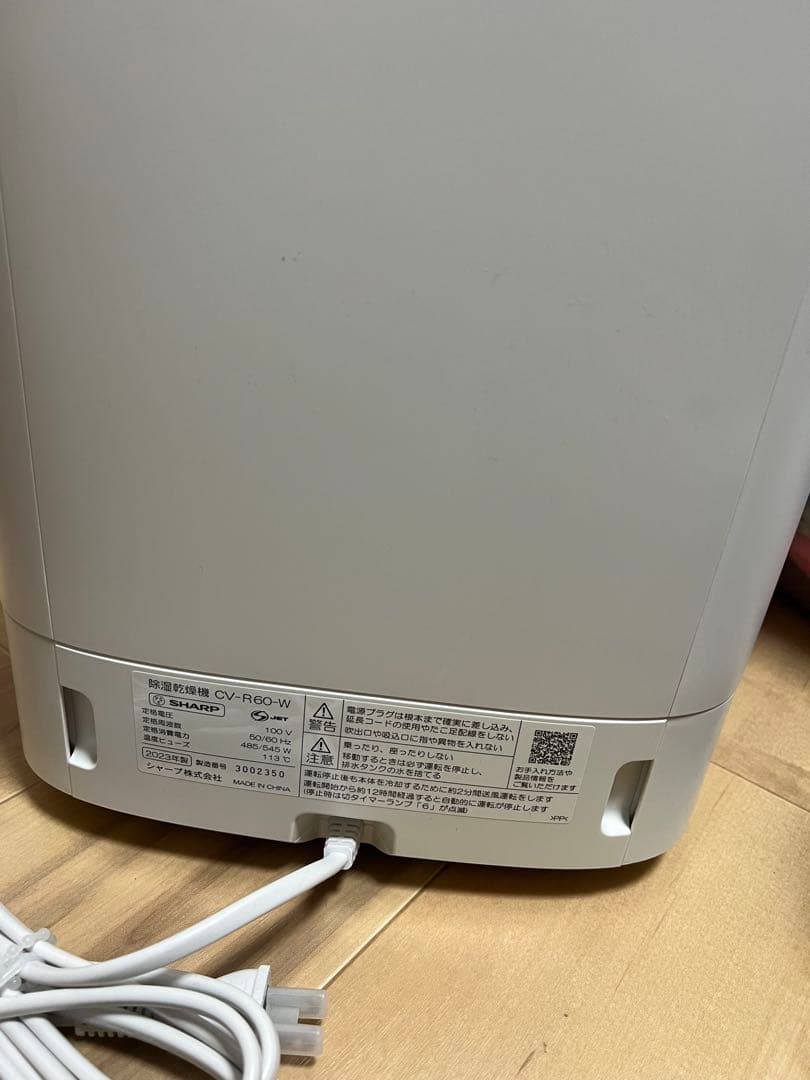 SHARP 衣類乾燥除湿機 CV-R60-W