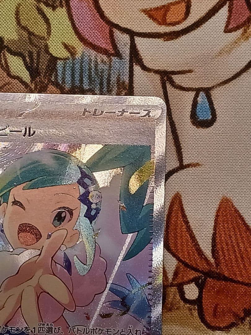 ポケカ　ルチアのアピール　SAR　おまけつき