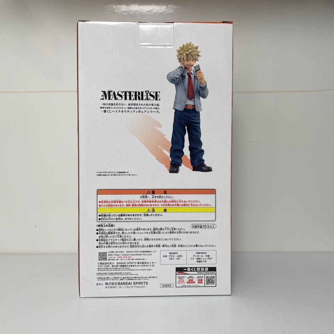 僕のヒーローアカデミア 一番くじ 紡ぐ力 B賞 爆豪勝己 MASTERLISE
