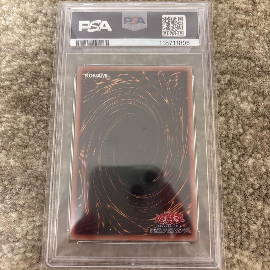 PSA10 墓穴の指名者 25th 遊戯王 アーコレ 絵違い