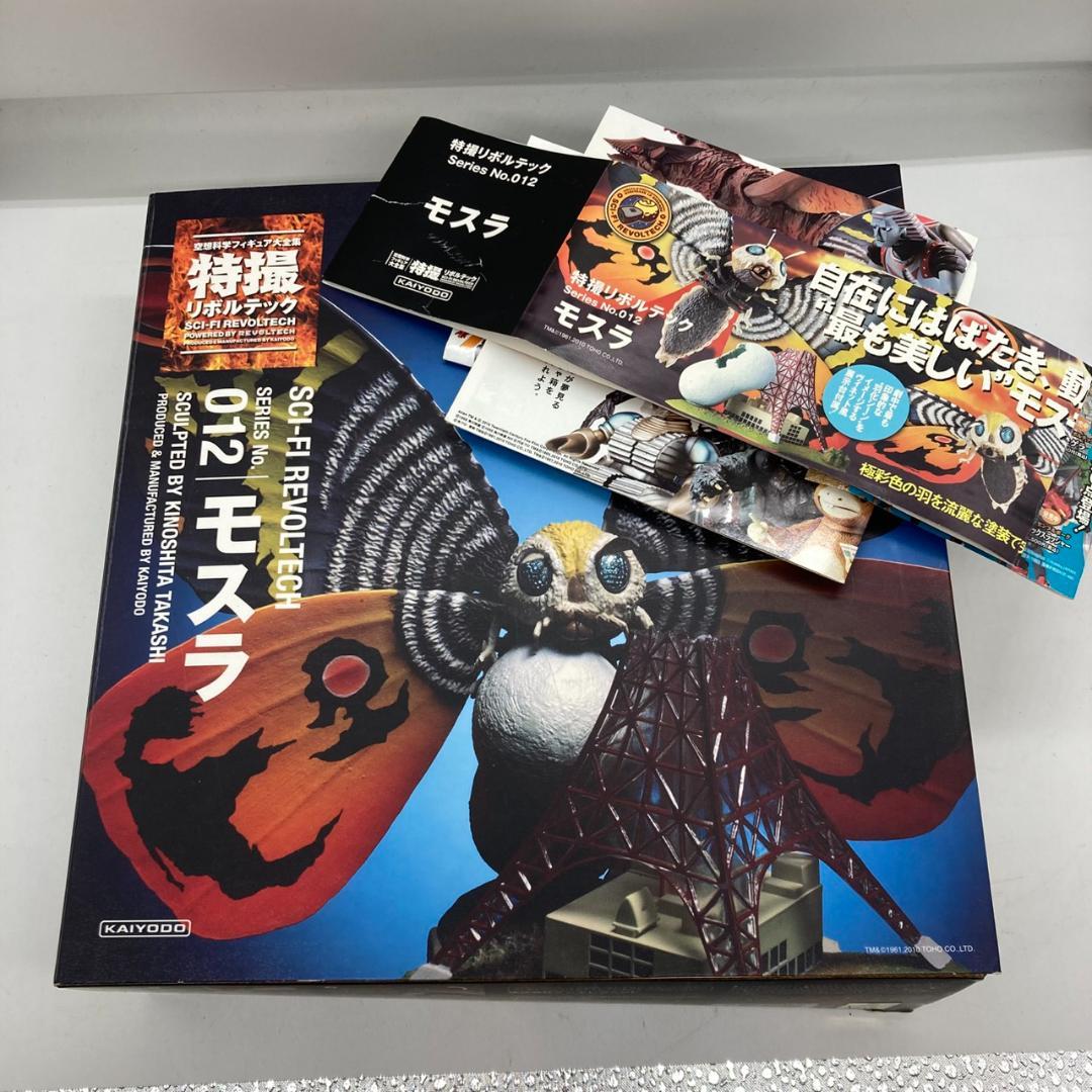 ▼海洋堂　特撮リボルテック　012　モスラ　フィギュア