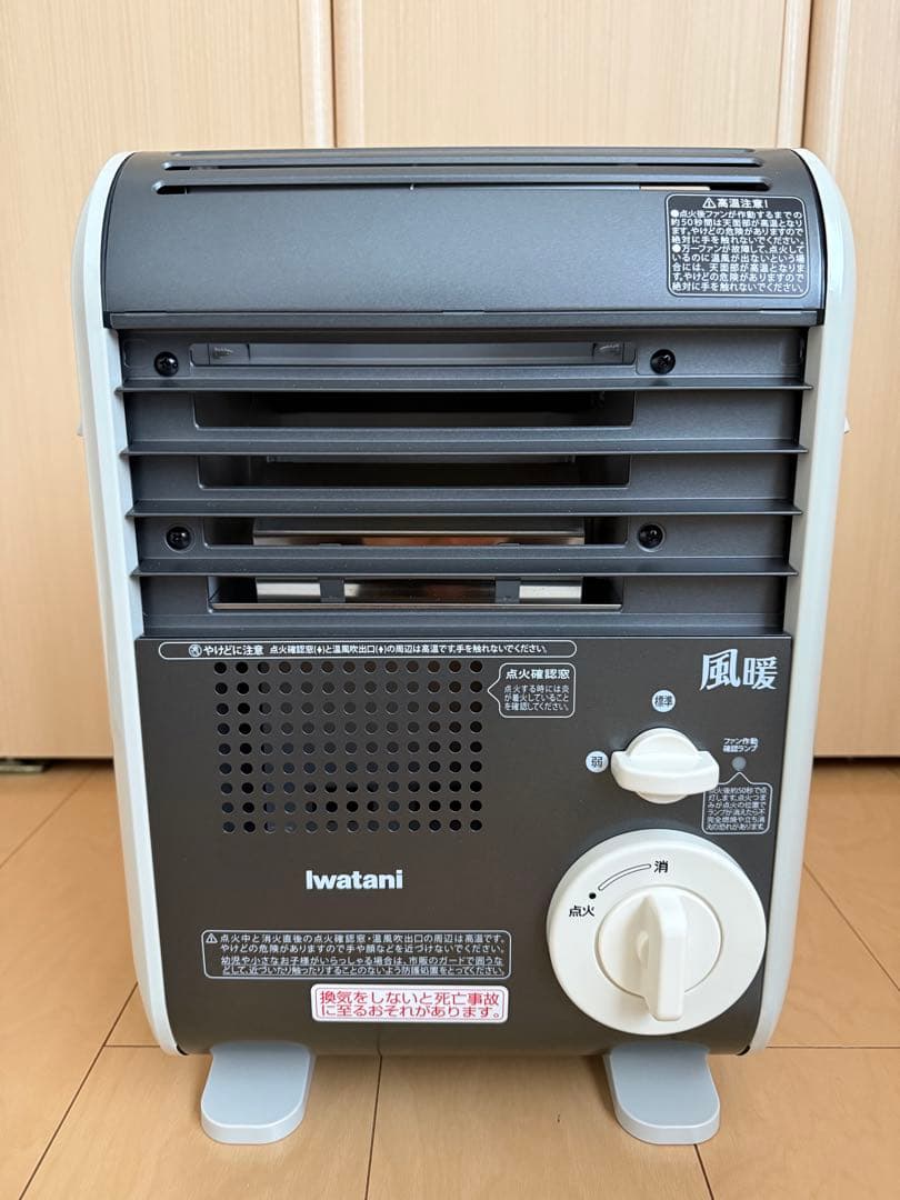 風暖　Iwatani カセットガスストーブ