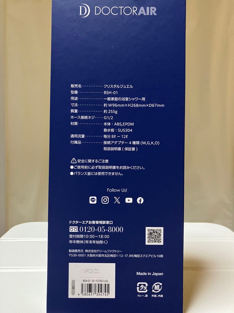 未使用・新品/ドクターエア/シャワーヘッド『クリスタルジュエル』BSH-01SV