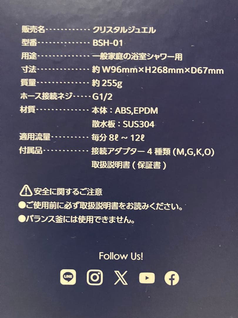 未使用・新品/ドクターエア/シャワーヘッド『クリスタルジュエル』BSH-01SV