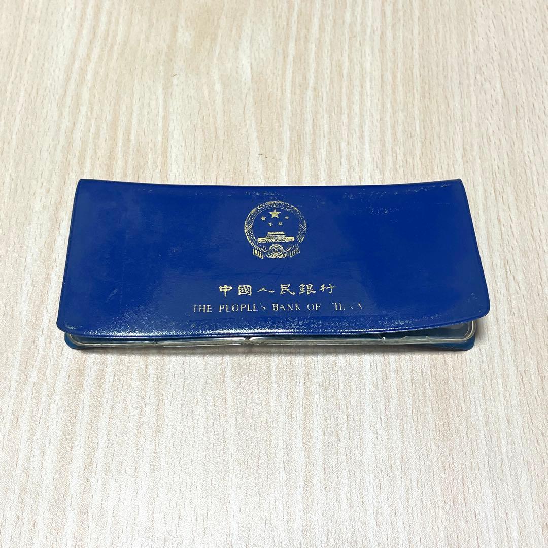 中国人民銀行 1980年セット