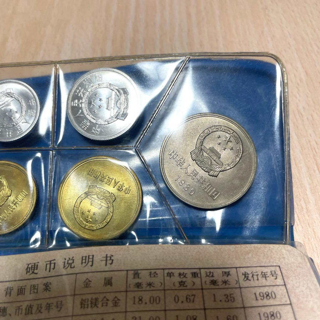 中国人民銀行 1980年セット