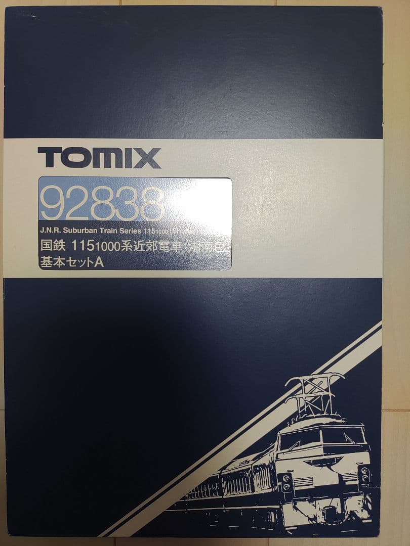 TOMIX 国鉄115系1000番台 湘南色 基本セットA