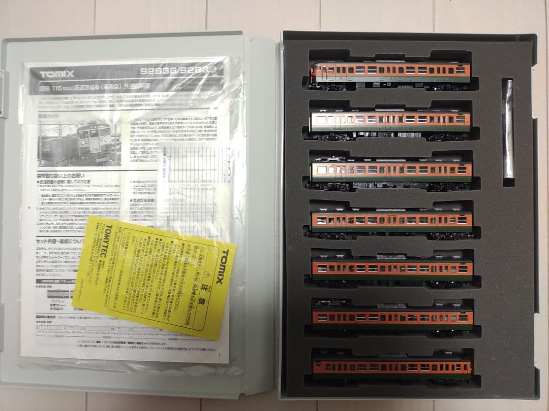TOMIX 国鉄115系1000番台 湘南色 基本セットA