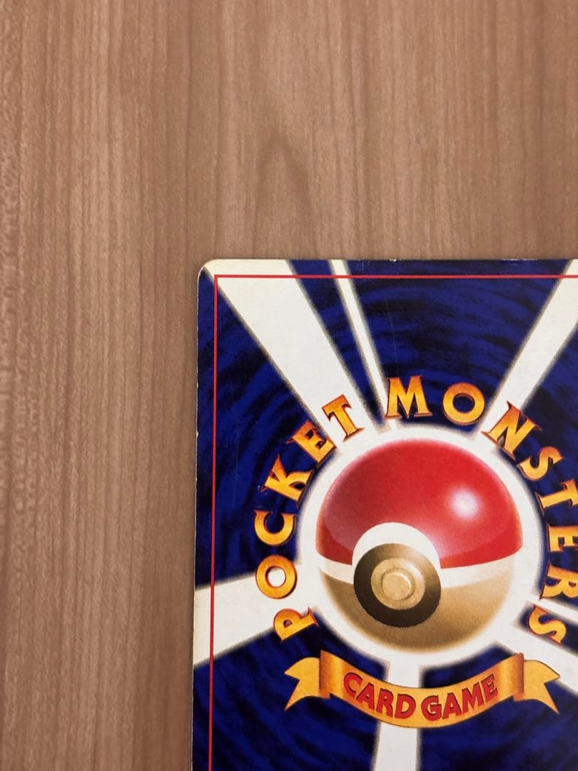 【初版マークなし】旧裏　ポケモンカード ピカチュウ