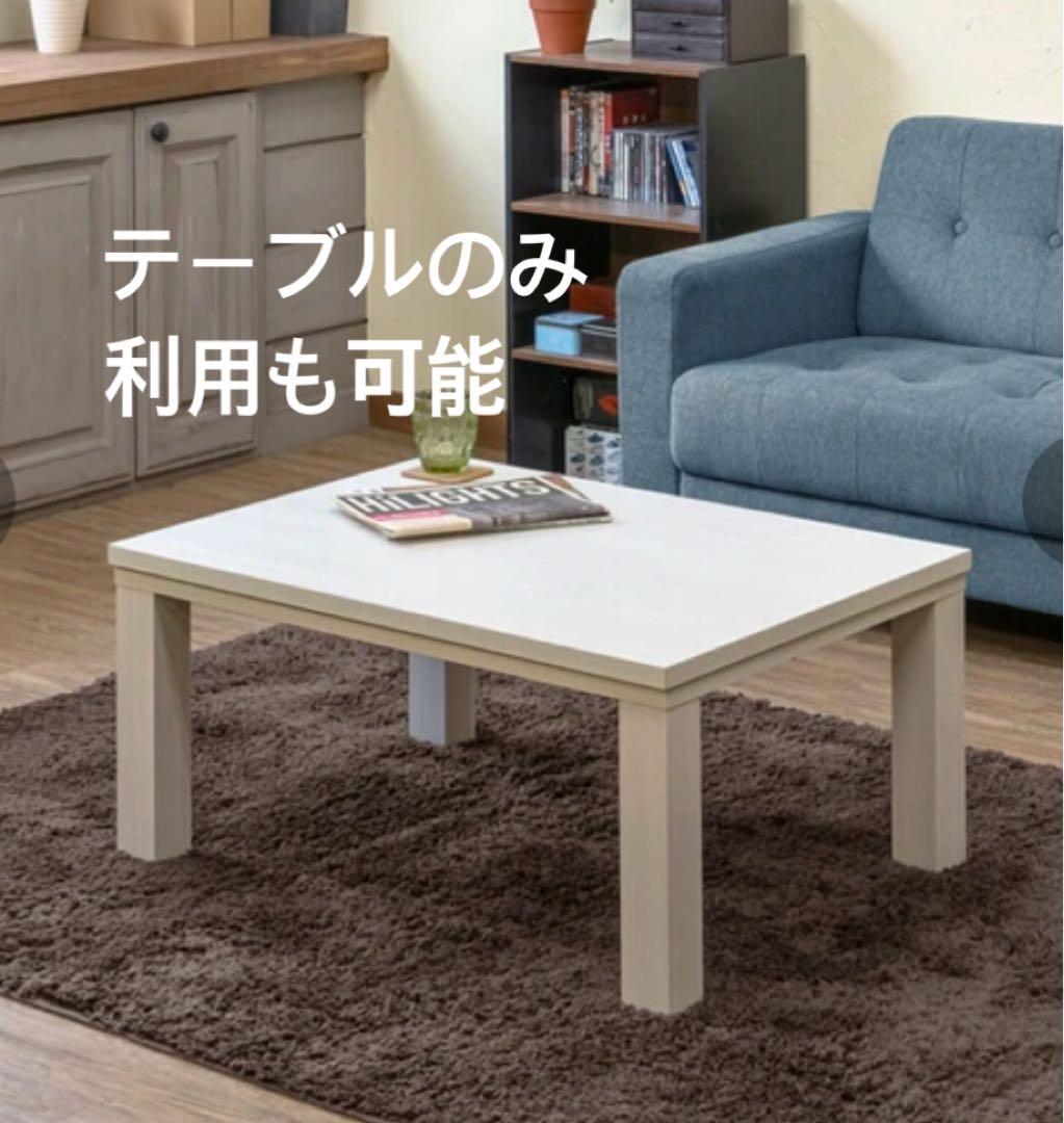 60x80cm コタツ 布団付き