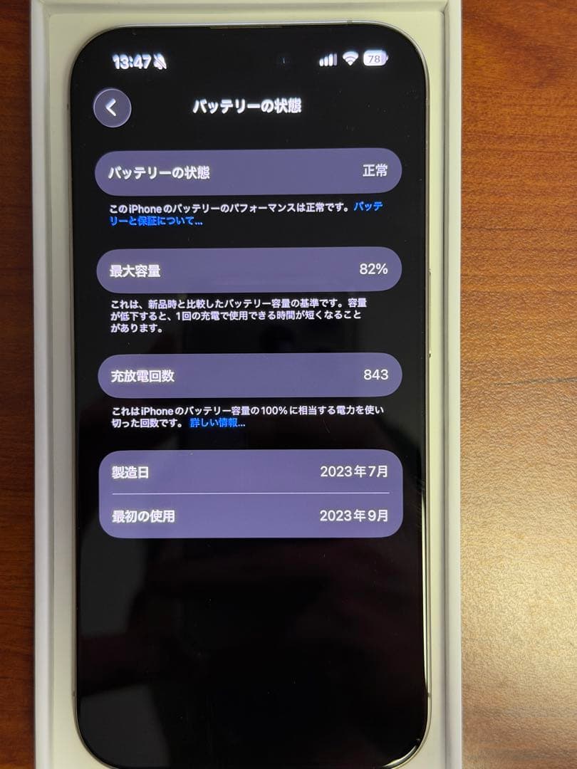 iPhone 15 Pro 256GB ナチュラルチタニウム + 純正ケース2種