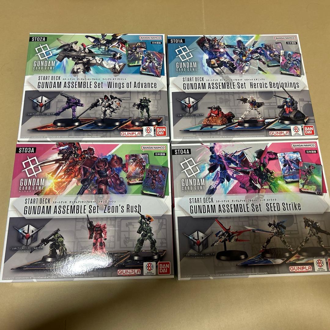 ガンダムカードゲーム プラモデル アッセンブル 全4種 2セットずつ