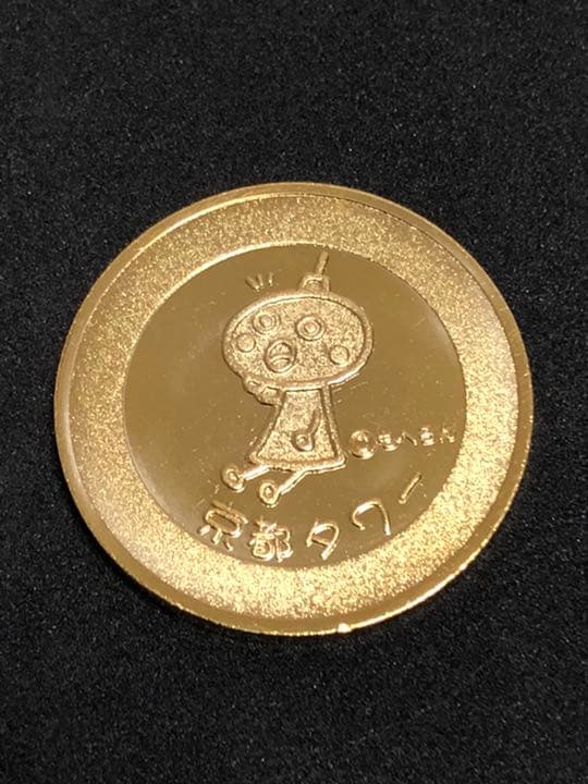 ☆タワー0★京都☆京都タワー9★50周年レア☆記念メダル★茶平工業