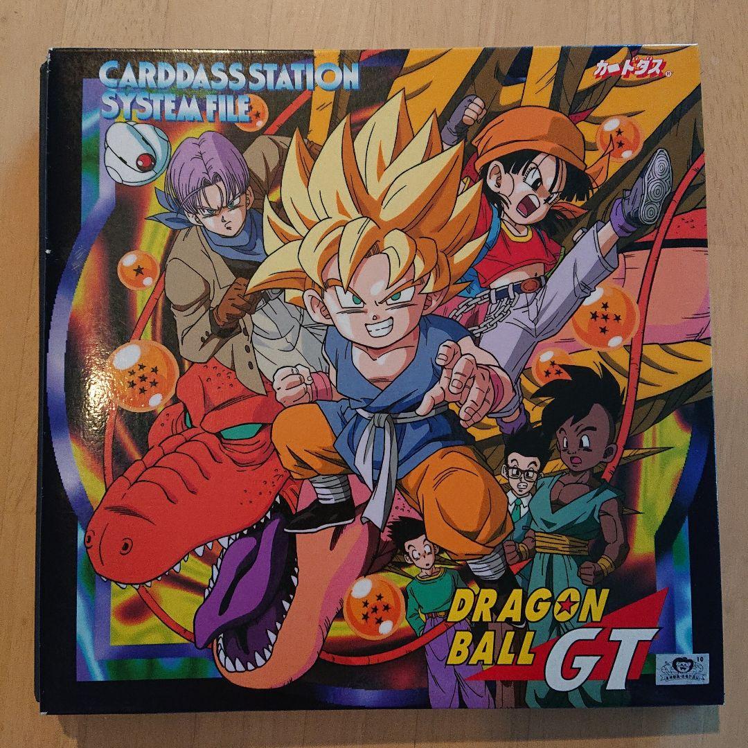 ドラゴンボールGT カードダス、専用ファイルセット