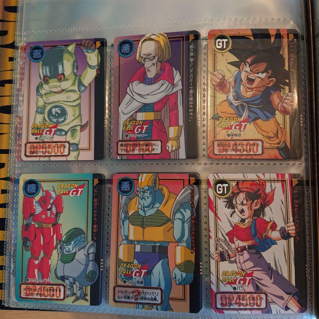 ドラゴンボールGT カードダス、専用ファイルセット