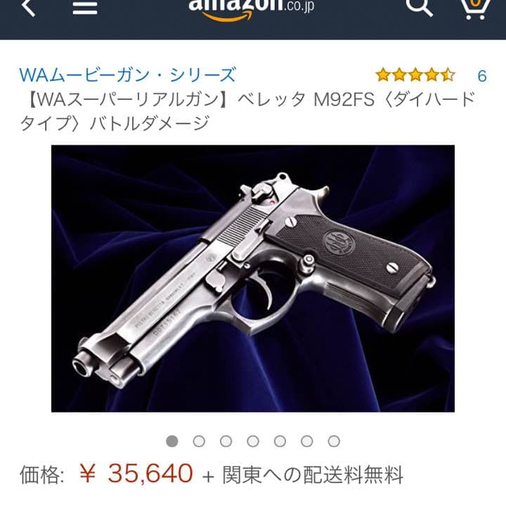 モデルガン レア